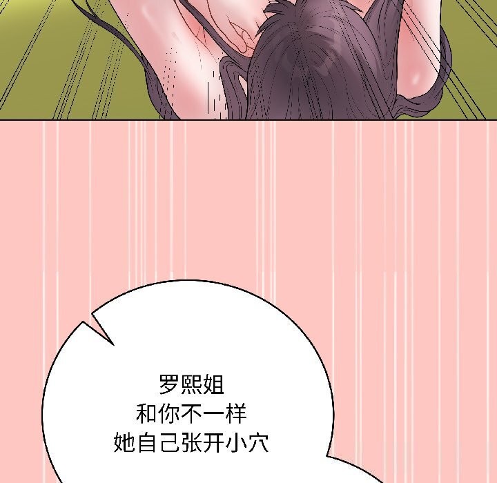 最后的冲刺 - 第44話 - page 17