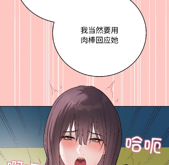 最后的冲刺 - 第44話 - page 18