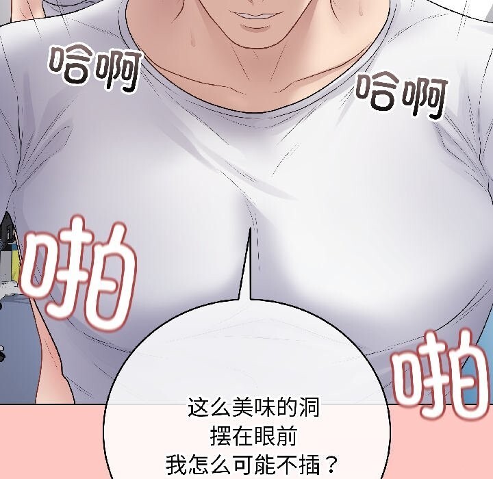最后的冲刺 - 第44話 - page 22