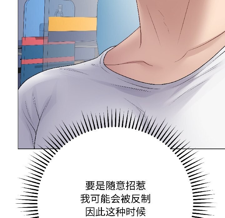 最后的冲刺 - 第44話 - page 29
