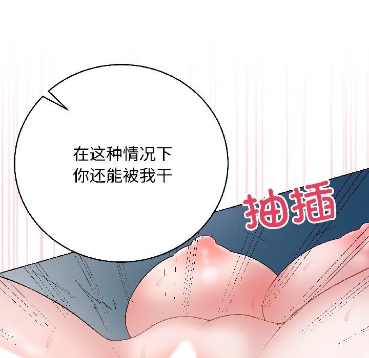 最后的冲刺 - 第44話 - page 33