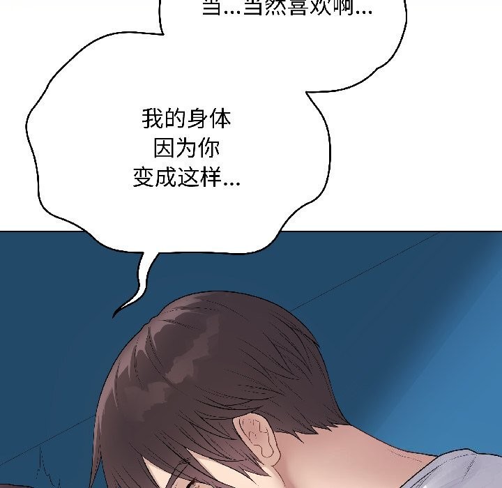 最后的冲刺 - 第44話 - page 40