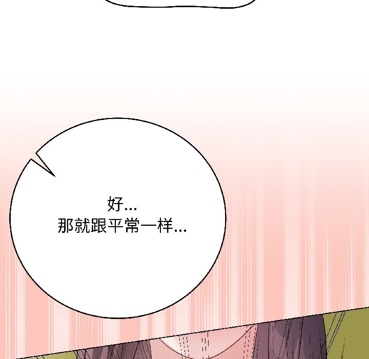 最后的冲刺 - 第44話 - page 43