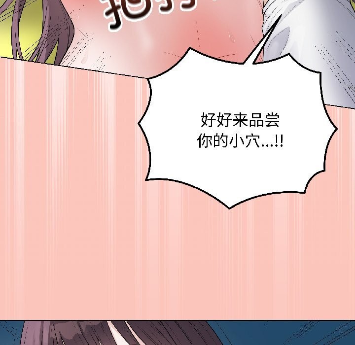 最后的冲刺 - 第44話 - page 45
