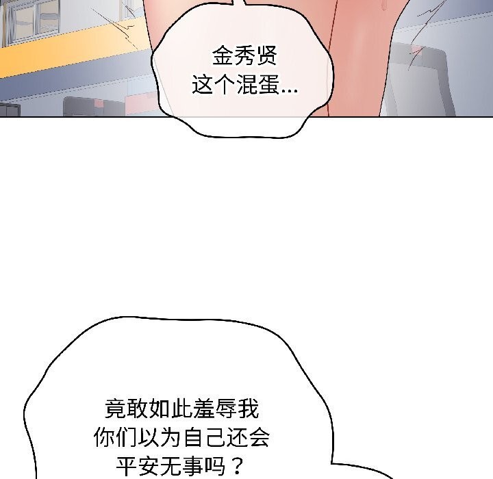 最后的冲刺 - 第44話 - page 57