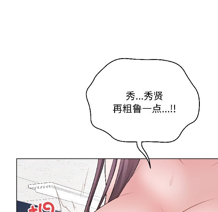 最后的冲刺 - 第44話 - page 65