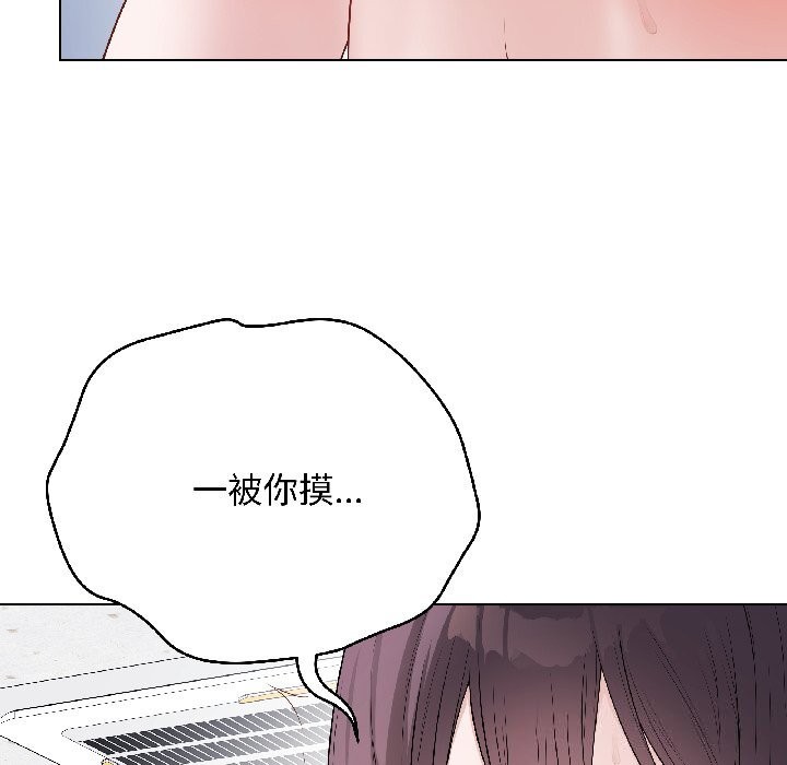 最后的冲刺 - 第44話 - page 67