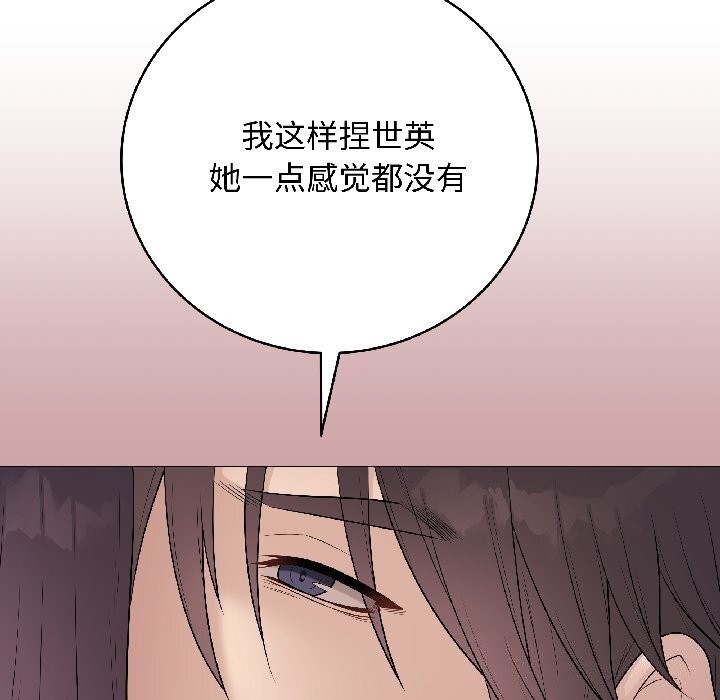 最后的冲刺 - 第44話 - page 73