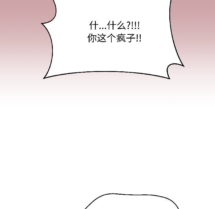 最后的冲刺 - 第44話 - page 76