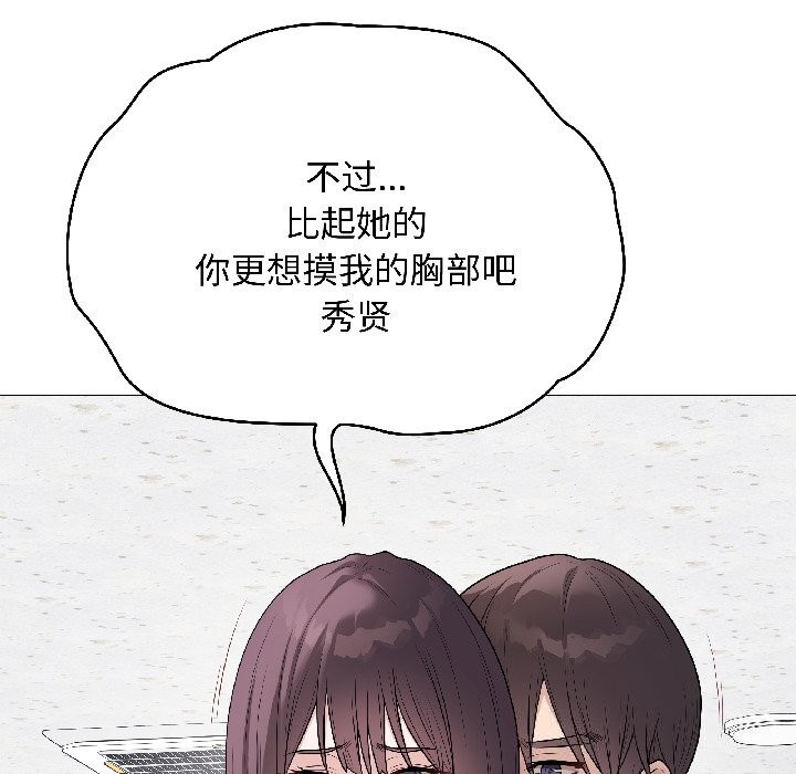 最后的冲刺 - 第44話 - page 79