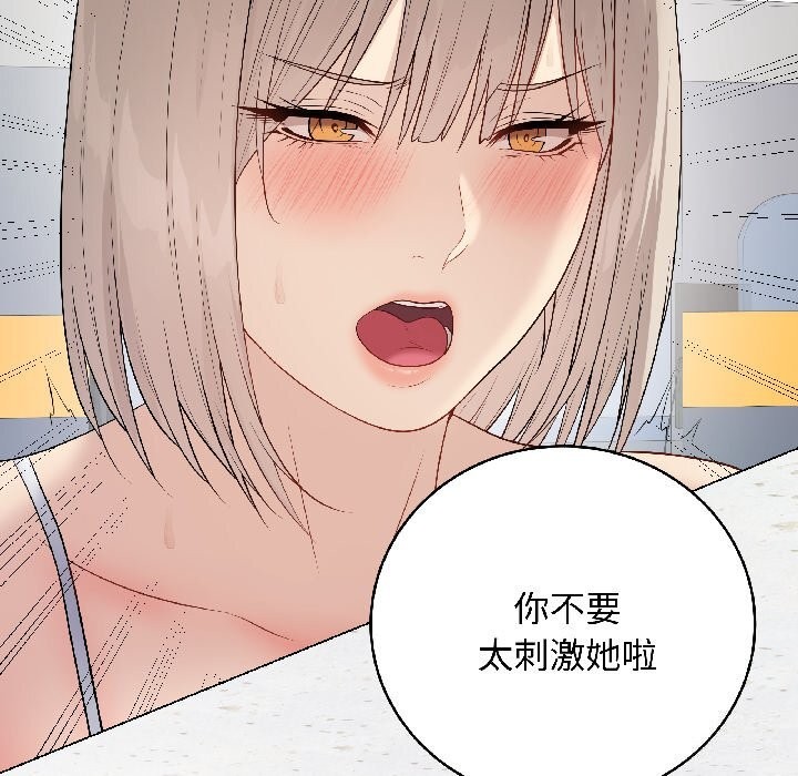 最后的冲刺 - 第44話 - page 83