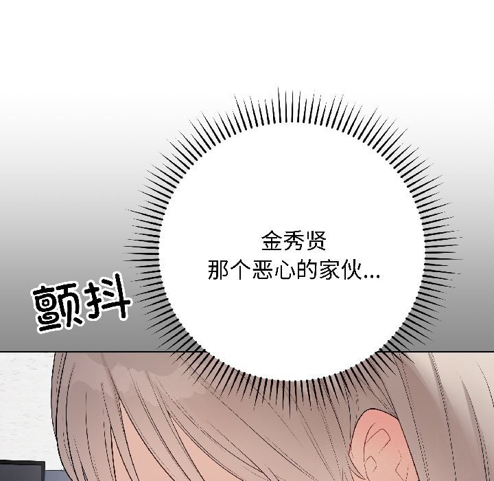 最后的冲刺 - 第44話 - page 88