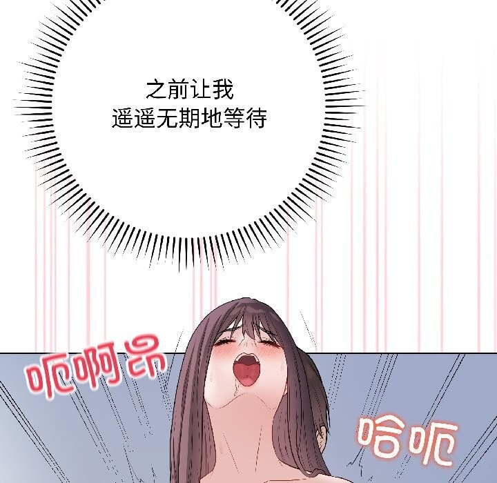 最后的冲刺 - 第44話 - page 91