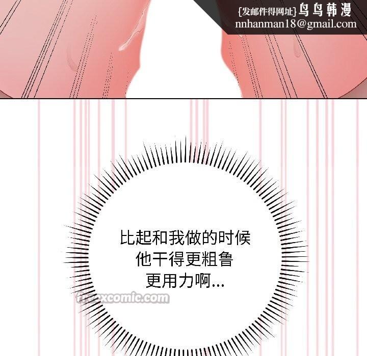 最后的冲刺 - 第44話 - page 98