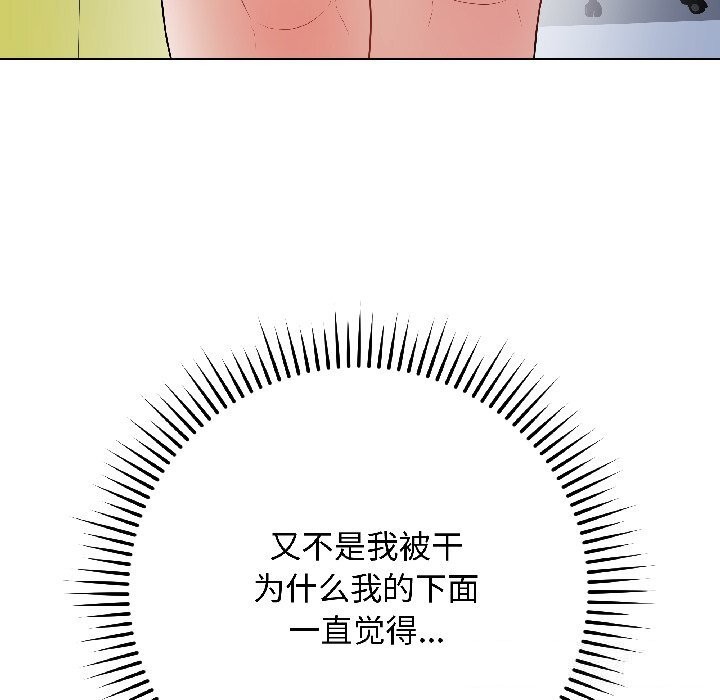 最后的冲刺 - 第44話 - page 108
