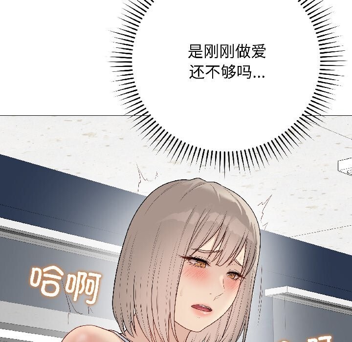 最后的冲刺 - 第44話 - page 115