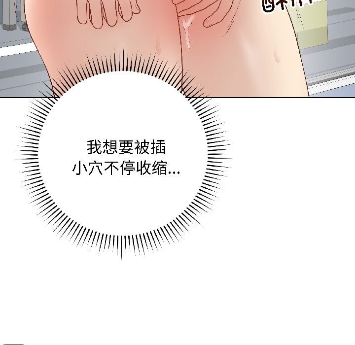 最后的冲刺 - 第44話 - page 117