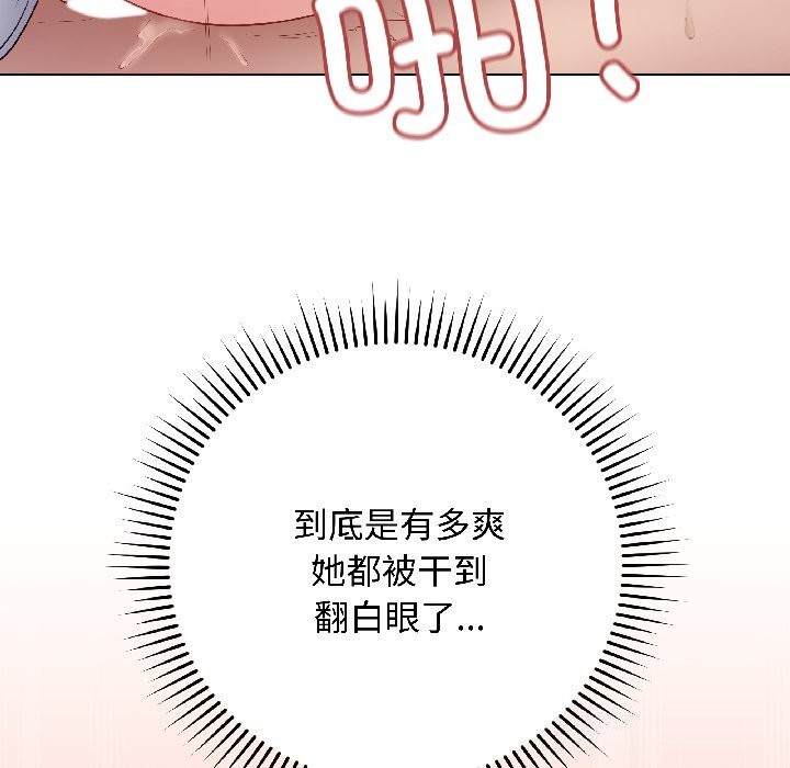 最后的冲刺 - 第44話 - page 120
