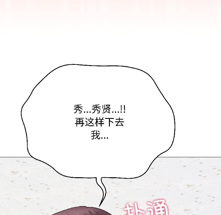 最后的冲刺 - 第44話 - page 124