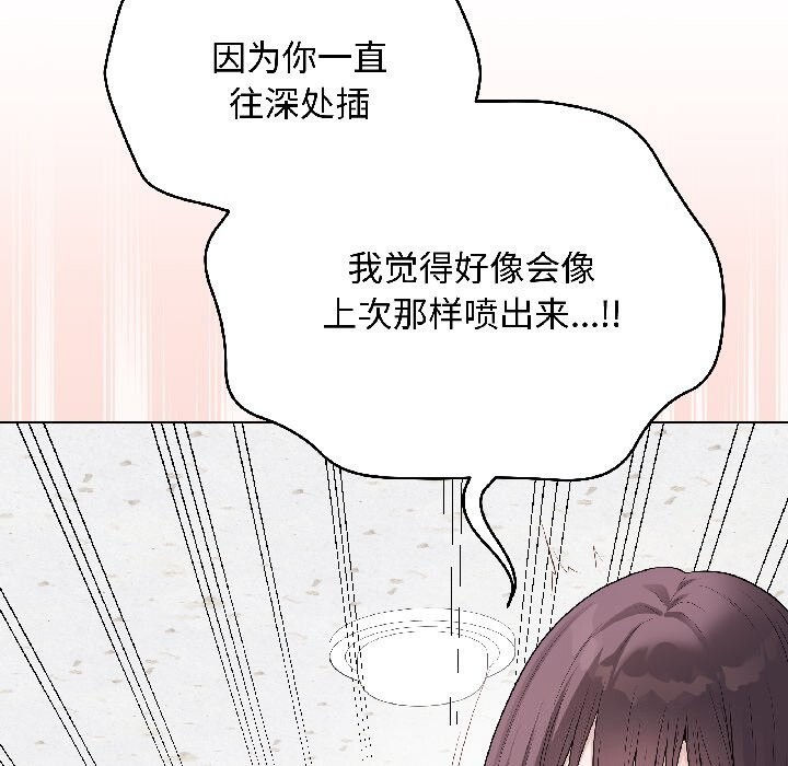 最后的冲刺 - 第44話 - page 127