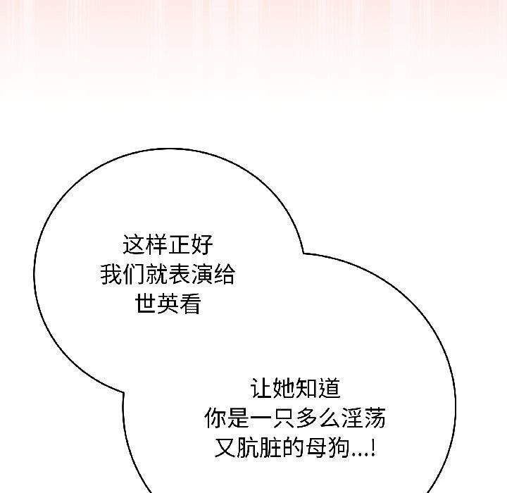 最后的冲刺 - 第44話 - page 130
