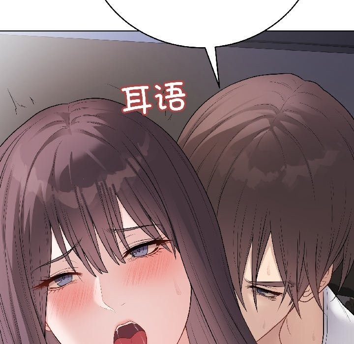 最后的冲刺 - 第44話 - page 131