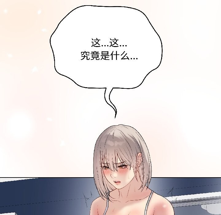 最后的冲刺 - 第44話 - page 145