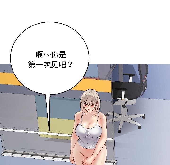 最后的冲刺 - 第44話 - page 148