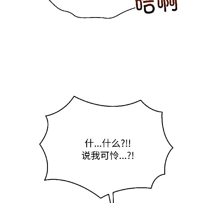 最后的冲刺 - 第44話 - page 151