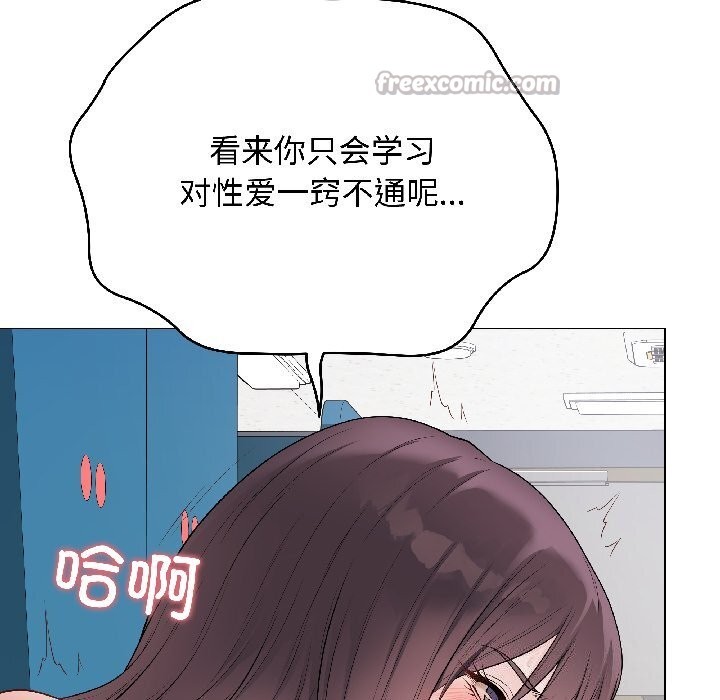 最后的冲刺 - 第44話 - page 154