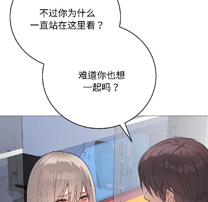 最后的冲刺 - 第44話 - page 157