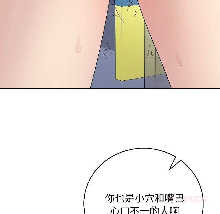 最后的冲刺 - 第44話 - page 164
