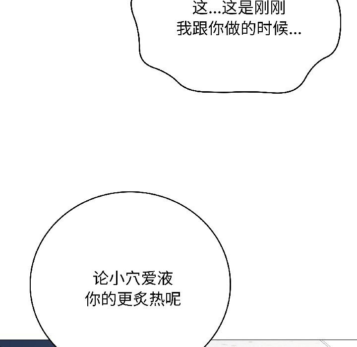 最后的冲刺 - 第44話 - page 167