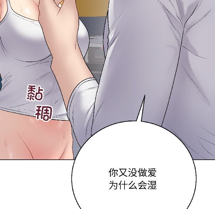 最后的冲刺 - 第44話 - page 169