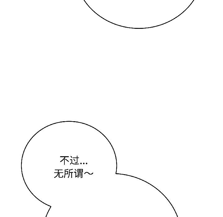 最后的冲刺 - 第44話 - page 170