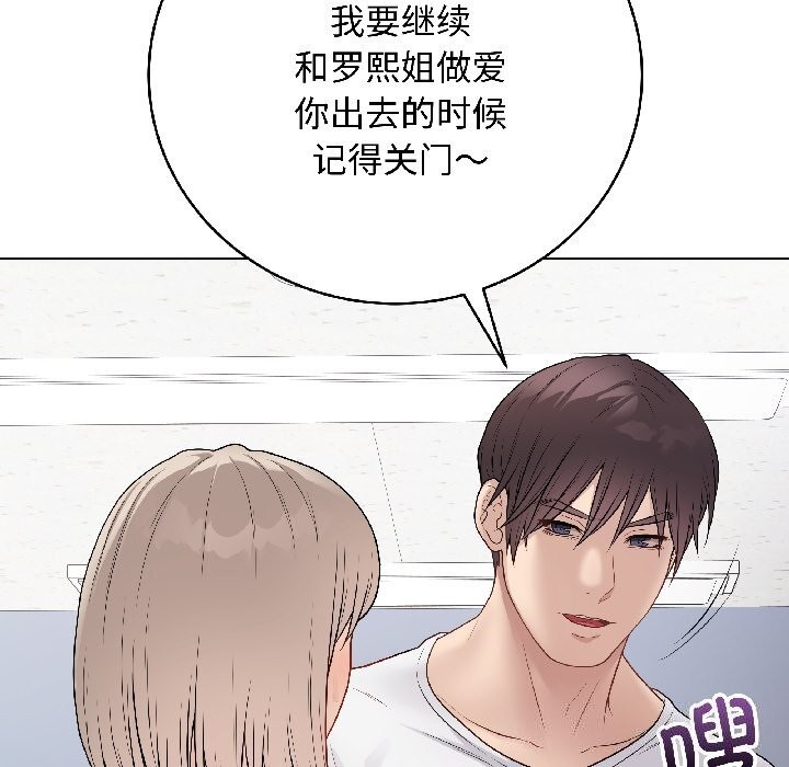 最后的冲刺 - 第44話 - page 171