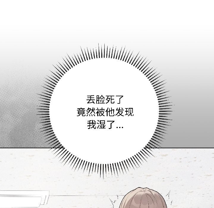 最后的冲刺 - 第44話 - page 175