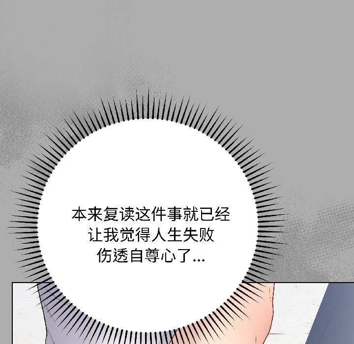 最后的冲刺 - 第44話 - page 178