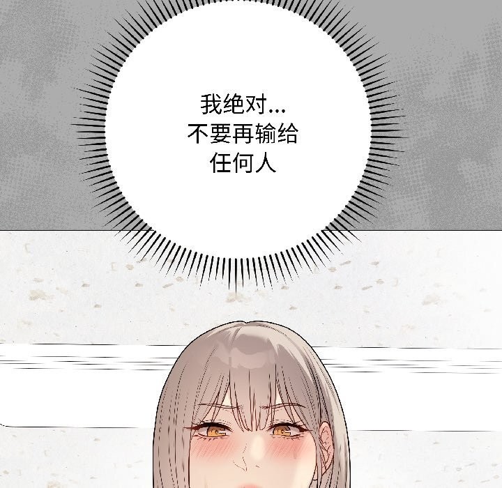 最后的冲刺 - 第44話 - page 181