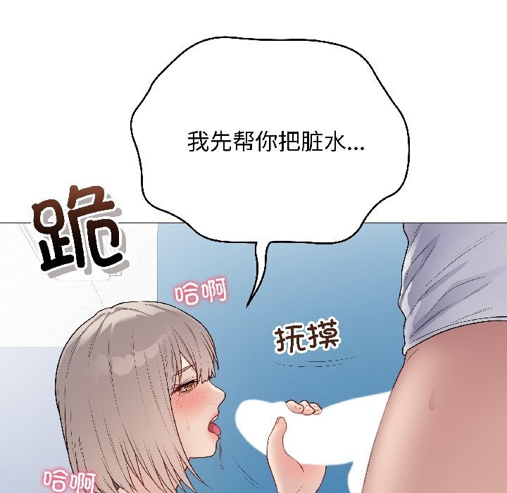 最后的冲刺 - 第44話 - page 189