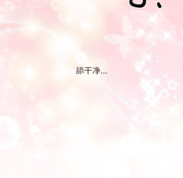 最后的冲刺 - 第44話 - page 194