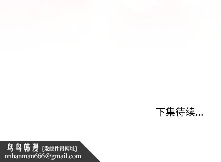 最后的冲刺 - 第44話 - page 195