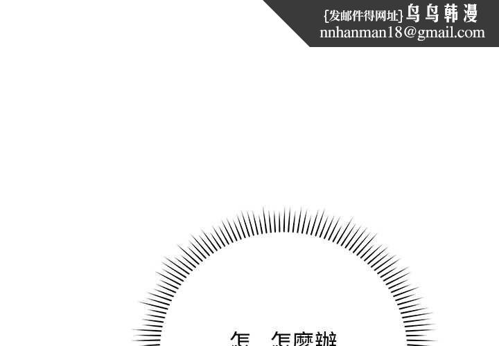 最后的冲刺 - 第62話 - page 1