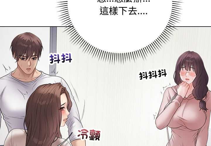 最后的冲刺 - 第62話 - page 2