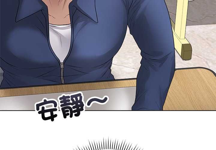 最后的冲刺 - 第62話 - page 4