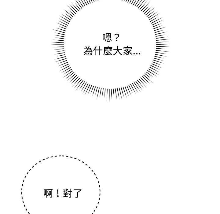 最后的冲刺 - 第62話 - page 5