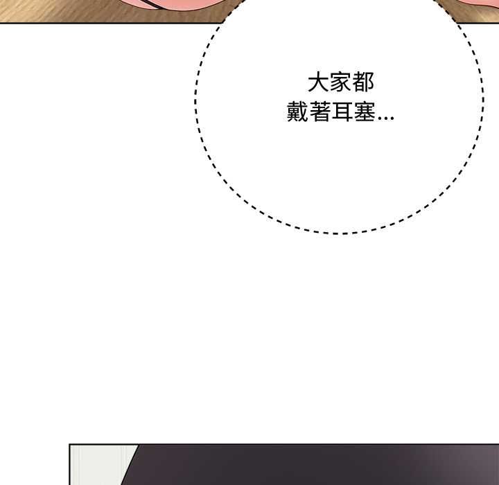 最后的冲刺 - 第62話 - page 8