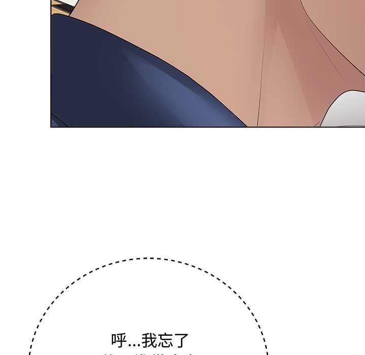 最后的冲刺 - 第62話 - page 10