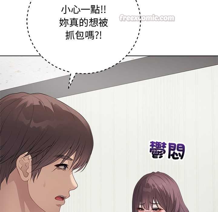最后的冲刺 - 第62話 - page 15