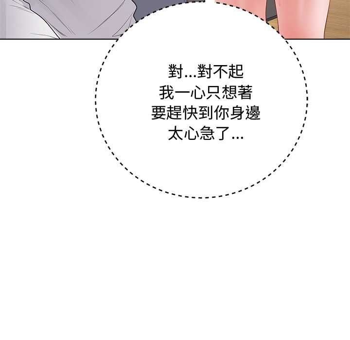 最后的冲刺 - 第62話 - page 17